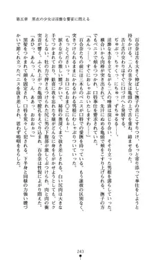 黒衣の少女探偵 月読百合奈, 日本語