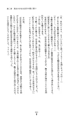 黒衣の少女探偵 月読百合奈, 日本語