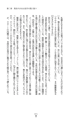 黒衣の少女探偵 月読百合奈, 日本語