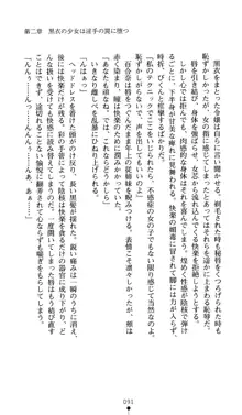 黒衣の少女探偵 月読百合奈, 日本語