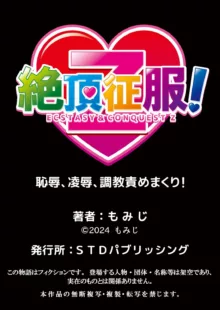 催眠チ●ポで強制絶頂!性感操作でメス堕ち服従!「嫌なのに…もっと淫らにシてほしい…」 2, 日本語