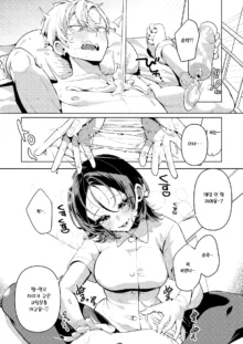 Yasashii? Nurse no Kirishima-san | 친절한? 간호사, 키리시마 씨, 한국어