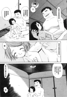 sho se ijutsu | 处世之术（COMIC Minimon Vol. 20） (decensored), 中文