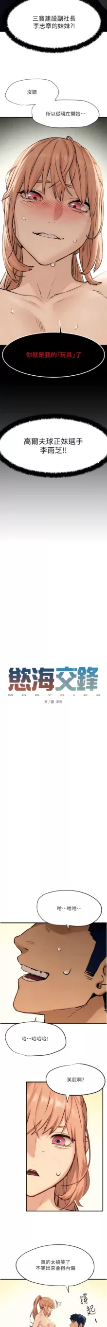 欲海交鋒 | 欲海交锋 1-11, 中文