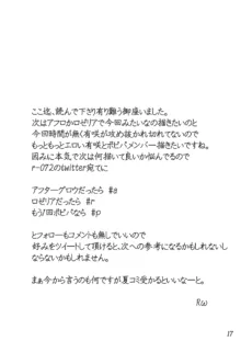 みんなでイタズラ 市ヶ谷有咲, 日本語