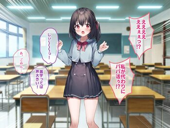 はじめてパパ活にやってきた押しに弱そうな子をSEX沼に堕としました。, 日本語