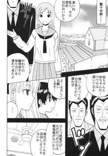 学園麻雀闘牌伝 咲2, 日本語