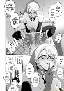 Futanari Santa Manga | 후타나리 산타상, 한국어