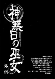 系譜、桜色, 日本語