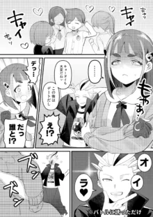 ハルタロ漫画8P, 日本語