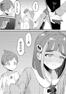 ハルタロ漫画8P, 日本語