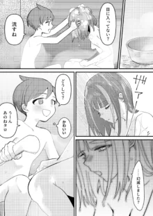 ハルタロ漫画8P, 日本語