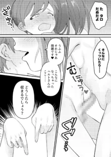 ハルタロ漫画8P, 日本語