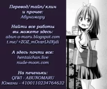 Chiisana Tenshi no Oshigoto wa IV (decensored), Русский