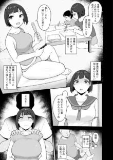 雌醒～メスの本能～, 日本語