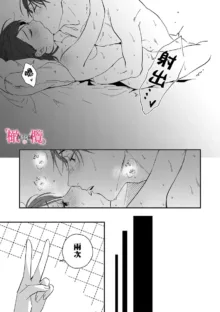 syokorabu】 sindou kun ha to ri atuka i tyuui。 ～ kouhai ga seiteki sugi te koma xtu te masu!?～01-04｜进藤先生请小心轻放。 ～后辈性欲太强让我很困扰！？～01-04, 中文