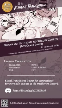 Bunny Ou to Inyoku no Kokuin Zenpen, English