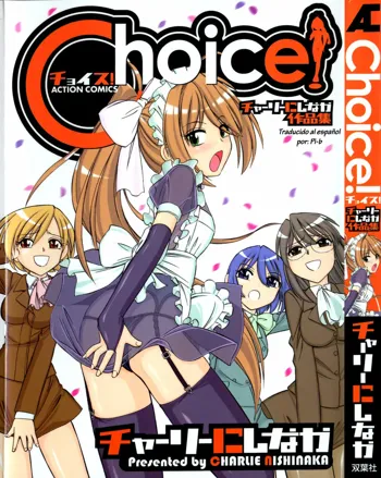 Choice! Vol.1, Español