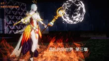 混乱的平行世界 第1-23章无水印, 中文