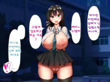 Idol wa Fan no Semen Tank ~NINSHINDERELLA GIRLS~ |  아이돌은 사정탱크 ~임신데렐라걸스~, 한국어