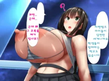 Idol wa Fan no Semen Tank ~NINSHINDERELLA GIRLS~ |  아이돌은 사정탱크 ~임신데렐라걸스~, 한국어