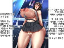 Idol wa Fan no Semen Tank ~NINSHINDERELLA GIRLS~ |  아이돌은 사정탱크 ~임신데렐라걸스~, 한국어