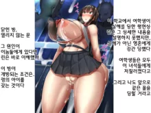 Idol wa Fan no Semen Tank ~NINSHINDERELLA GIRLS~ |  아이돌은 사정탱크 ~임신데렐라걸스~, 한국어