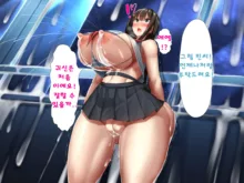 Idol wa Fan no Semen Tank ~NINSHINDERELLA GIRLS~ |  아이돌은 사정탱크 ~임신데렐라걸스~, 한국어