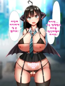 Idol wa Fan no Semen Tank ~NINSHINDERELLA GIRLS~ |  아이돌은 사정탱크 ~임신데렐라걸스~, 한국어