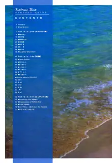 リフレインブルー 完全ガイド, 日本語