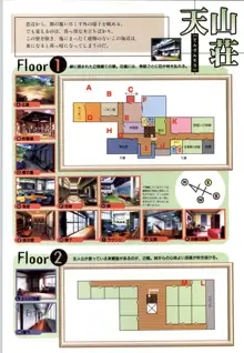 リフレインブルー 完全ガイド, 日本語