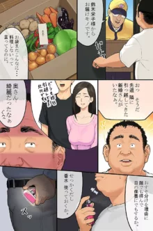 媚薬シュッとゴクッとイっちゃって♪, 日本語