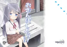 Osanpo Shiyou! Kanade Hen | Let's Take A Walk! ~Kanade Edition~, English