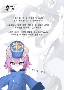 Contract, 한국어