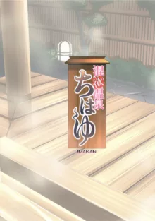 Konyoku Onsen Chihayu | Mixed Bathing Lust Hot Spring Chihaya, English