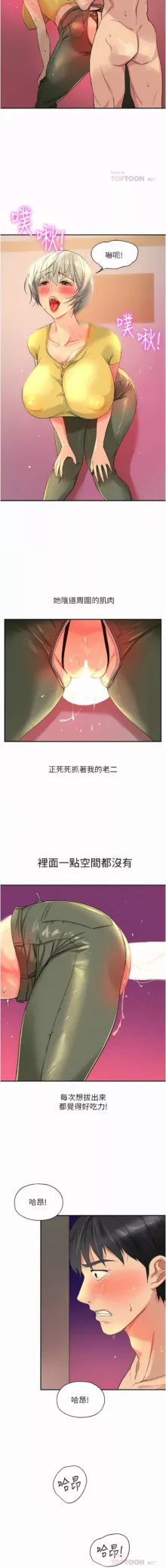 洞洞杂货铺/Glory Hole Shop 1-69, 中文