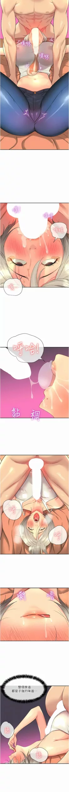 洞洞杂货铺/Glory Hole Shop 1-69, 中文