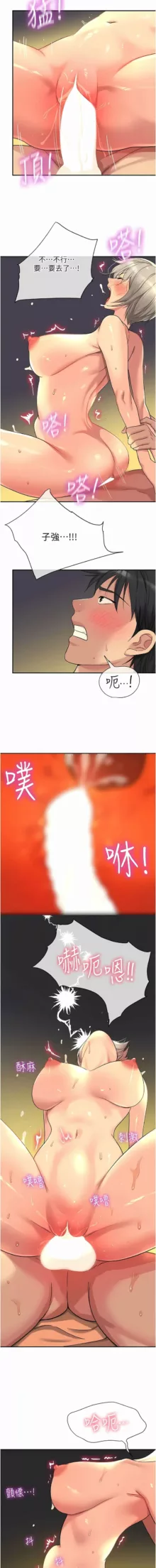 洞洞杂货铺/Glory Hole Shop 1-69, 中文