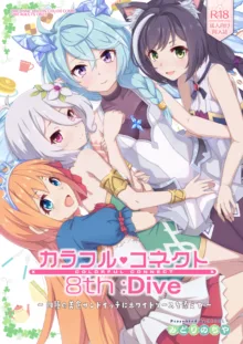 カラフルコネクト 8th:Dive, 日本語