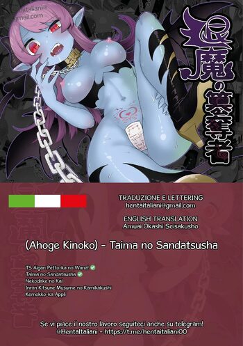 Taima no Sandatsusha ~Taimashi ga Karada mo Kioku mo Succubus ni Ubawareru Ohanashi~, Italiano