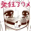 Jereheim Garden モノクロームコレクション Vol.10 ふたなり, 日本語