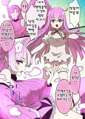 Mahou Shoujo Saimin Dorei Pet-ka | 마법소녀 최면노예 애완동물화, 한국어