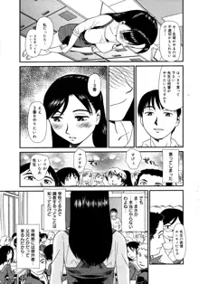 Orunito (Cage 3) Chapters 1-5 Complete, 日本語