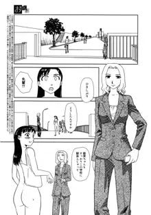 Orunito (Cage 3) Chapters 1-5 Complete, 日本語