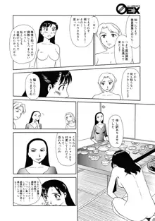 Orunito (Cage 3) Chapters 1-5 Complete, 日本語