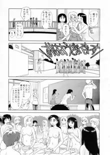 Orunito (Cage 3) Chapters 1-5 Complete, 日本語