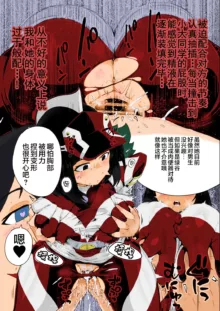 Boku to Nottori Villain Nakademia Vol. 4, 中文