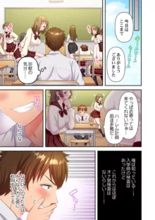 禁欲いんぽっしぶる女学園【フルカラー】1, 日本語