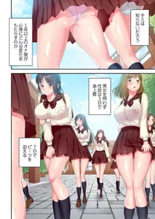 禁欲いんぽっしぶる女学園【フルカラー】1, 日本語