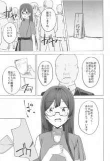 秘密の漫画家特訓, 日本語